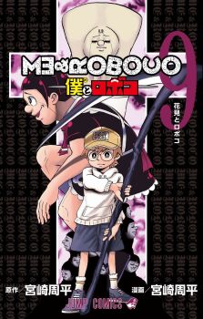 1boy 1girl apron black_eyes black_hair boku_to_roboco bow breasts brown_hair creepy death_note eyelashes facial_mark fighting_stance full_body glasses heart highres holding holding_scythe holding_weapon horror_(theme) joints logo looking_at_viewer maid maid_apron maid_headdress medium_hair multiple_persona muscular muscular_female official_art parody pun red_bow roboco_(boku_to_roboco) robot robot_girl scythe short_hair smile taira_bondo translation_request twintails weapon what