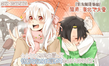 1boy 1girl black_hair blush couple covering_face hetero interview kagerou_project kozakura_marry long_hair meme microphone okura_(ok_ra) parody red_eyes role_reversal scarf seto_kousuke shared_umbrella short_hair silver_hair smile snow snowing special_feeling_(meme) translation_request umbrella v winter_clothes