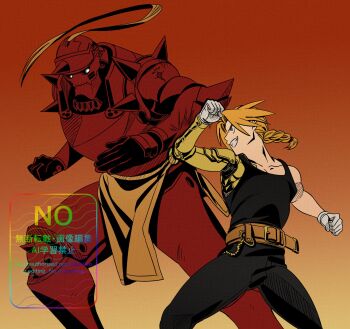 2boys alphonse_elric armor blonde_hair brothers commentary edward_elric fighting_stance folded_ponytail full_armor fullmetal_alchemist highres male_focus mechanical_arms multiple_boys okbdko123 prosthesis prosthetic_arm siblings sparring symbol-only_commentary