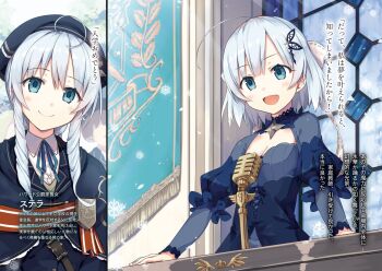 2girls :d ahoge blue_capelet blue_eyes blue_ribbon blush breasts butterfly_hair_ornament capelet character_name cleavage collared_shirt corset cura day dress_shirt drill_hair hair_ornament head_tilt highres koujo_denka_no_katei_kyoushi long_hair long_sleeves looking_at_viewer microphone multiple_girls neck_ribbon novel_illustration official_art open_mouth outdoors ribbon shirt short_hair siblings silver_hair sisters small_breasts smile split_screen stella_howard tina_howard twin_drills white_shirt wing_collar