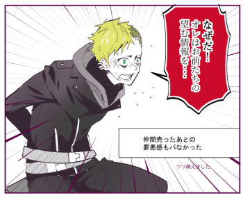 Rule 34 | 1boy, anti-eyebrow piercing, black jacket, blonde hair, bound, chair, eye piercing, face piercing, facial hair, green eyes, grey hoodie, higyaku no noel, hood, hoodie, jacket, junko (junko100), oscar dressel, piercing, short hair, stubble, tied to chair, tied up (nonsexual), translation request