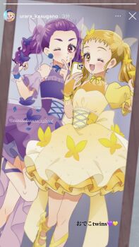 2girls animal_print bangs_pinned_back blonde_hair blush butterfly_hair_ornament butterfly_print cellphone choker commentary_request dress flower frilled_wrist_cuffs frills hair_ornament highres holding holding_phone instagram_story kasugano_urara_(yes!_precure_5) kasugano_urara_(yes!_precure_5)_(lafary) lace-up_heels layered_dress looking_at_viewer mimino_kurumi mimino_kurumi_(lafary) mirror_selfie multiple_girls official_alternate_costume one_eye_closed open_mouth phone pink_eyes precure puckered_lips puffy_short_sleeves puffy_sleeves purple_choker purple_dress purple_hair ribbon ribbon_choker selfie shigen_pr short_bangs short_sleeves translation_request twintails v v_over_mouth wrist_cuffs yellow_choker yellow_dress yellow_eyes yes!_precure_5 yes!_precure_5_gogo!
