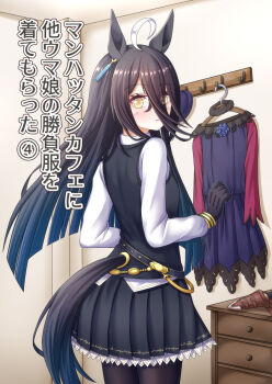 Rule 34 | 1girl, animal ears, black gloves, black hair, black pantyhose, black vest, blush, closed mouth, commentary request, eyes visible through hair, from behind, gloves, hair over one eye, horse ears, horse girl, horse tail, long hair, manhattan cafe (creeping shadow) (umamusume), manhattan cafe (umamusume), pantyhose, pleated skirt, shirt, skirt, solo, tail, umamusume, vest, white shirt, yellow eyes, yuusen (aenka)