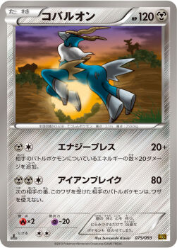 animal_focus artist_name card_(medium) character_name closed_mouth cloud cobalion company_name copyright_name copyright_notice from_side full_body gen_5_pokemon grass horns kizuki_sumiyoshi legendary_pokemon midair nintendo no_humans official_art outdoors pokemon pokemon_(creature) pokemon_card pokemon_focus pokemon_tcg second-party_source silhouette sky solo_focus sun terrakion trading_card translation_request virizion yellow_eyes