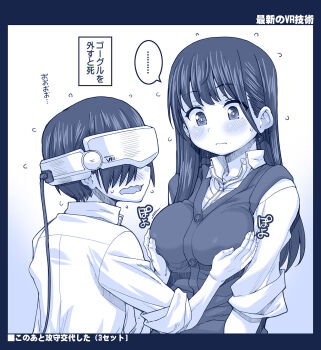 ... 1boy 1girl blue_theme blush boku_no_kokoro_no_yabai_yatsu breasts closed_mouth collared_shirt commentary_request grabbing_another&#039;s_breast groping hagiya_masakage head-mounted_display hetero highres ichikawa_kyoutarou long_hair medium_breasts monochrome open_mouth school_uniform shirt short_hair sideways_mouth sweater_vest translation_request upper_body wavy_mouth yamada_anna