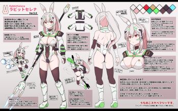 1girl animal_ear_fluff animal_ears ass backless_leotard black_thighhighs boots breasts brown_thighhighs chibi cleavage color_guide commentary_request covered_navel elbow_gloves fingerless_gloves full_body gloves groin hair_between_eyes headgear high_heel_boots high_heels highleg highleg_leotard highres hiruno holding holding_polearm holding_weapon kicking knee_boots large_breasts leotard long_hair magical_girl multiple_views original parted_lips pink_hair polearm ponytail rabbit_ears rabbit_girl rabbit_selena_(hiruno) rabbit_tail red_eyes reference_sheet shoulder_blades spear standing strapless strapless_leotard tail thighhighs turnaround weapon white_hair white_leotard yuina_(hiruno)