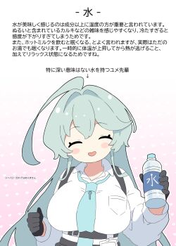 1girl absurdres ahoge aqua_hair aqua_necktie aya-cis black_gloves blue_archive blush_stickers bottle breasts closed_eyes collared_shirt gloves gradient_hair hair_between_eyes harness highres holding holding_bottle huge_ahoge large_breasts long_hair long_sleeves multicolored_hair necktie open_mouth shirt smile solo translation_request upper_body water_bottle white_shirt yume_(blue_archive)