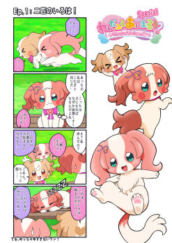 3girls @est@ bench bow brown_eyes chest_fur commentary_request dress_bow grass green_eyes highres inukai_iroha inukai_iroha_(dog) inukai_iroha_(dog)_(@est@) inukai_komugi multiple_girls on_bench outdoors papillon_(dog) pawpads precure shih_tzu translation_request wonderful_precure!