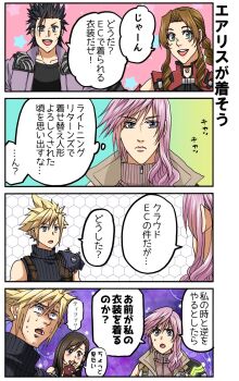 2boys 3girls aerith_gainsborough aerith_gainsborough_(rosy_battle_suit) armor black_bodysuit black_hair black_shirt blonde_hair blue_eyes bodysuit border braid choker cloud_strife cross_scar detached_sleeves facial_scar final_fantasy final_fantasy_vii final_fantasy_vii_ever_crisis final_fantasy_xiii fingerless_gloves flower_choker furrowed_brow gloves gradient_background green_eyes grey_jacket hair_between_eyes hair_over_shoulder hair_slicked_back highres honeycomb_(pattern) honeycomb_background jacket k516oshitemairu lightning_farron long_hair medium_hair multiple_boys multiple_girls official_alternate_costume open_mouth parted_bangs pauldrons pink_background pink_hair purple_background scar scar_on_cheek scar_on_face shirt short_hair shoulder_armor sidelocks single_bare_shoulder single_braid single_pauldron single_shoulder_pad sleeveless sleeveless_turtleneck smile spiked_hair suspenders sweatdrop tifa_lockhart turtleneck wavy_hair white_border zack_fair zack_fair_(valiant_suit)