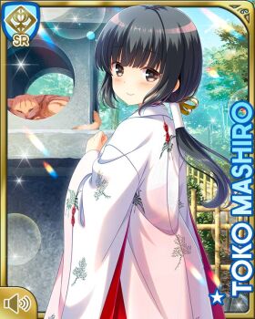 1girl black_hair bow card_(medium) cat character_name closed_mouth day girlfriend_(kari) grey_eyes hair_ribbon japanese_clothes kimono mashiro_toko miko official_art outdoors qp:flapper ribbon smile standing tagme white_kimono