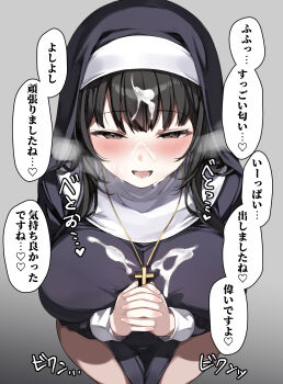 1girl black_hair blush breasts breath commentary_request cross cross_necklace cum cum_on_body cum_on_clothes cum_on_hair facial grey_eyes heart highres interlocked_fingers jewelry large_breasts long_hair necklace nun open_mouth original pelvic_curtain smile solo speech_bubble translation_request urabanasimati