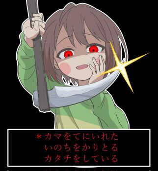 1other agurunavyblue androgynous black_background brown_hair chara_(undertale) glowing glowing_eyes green_sweater hand_on_own_face highres holding holding_scythe looking_at_viewer other_focus parted_lips red_eyes scythe shaded_face simple_background striped_clothes striped_sweater sweater two-tone_sweater undertale utdr_(toby_fox)