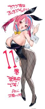 1girl animal_ears bare_shoulders black_leotard black_pantyhose black_shoes blue_hair blush bow bowtie breasts clothing_cutout colored_inner_hair commentary_request covered_navel detached_collar fang fishnet_pantyhose fishnets full_body hair_horns hair_intakes heart_cutout high_heels highres huge_breasts kanan-sama_wa_akumade_choroi kanan_(kanan-sama) leotard medium_hair multicolored_hair nonco open_mouth pantyhose pink_eyes pink_hair playboy_bunny pointy_ears rabbit_ears rabbit_tail revision salute shoes simple_background slit_pupils smile solo strapless strapless_leotard streaked_hair sweatdrop tail thighs translation_request two-tone_hair two_side_up white_background white_tail white_wrist_cuffs wrist_cuffs yellow_bow yellow_bowtie