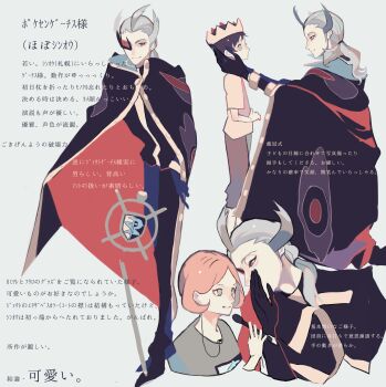 1boy 1girl absurdres black_cloak black_coat black_gloves black_pants blonde_hair blue_eyes bow brown_pants cloak coat crown facing_another full_body ghetsis_(pokemon) gloves grey_shirt hair_slicked_back hand_on_another&#039;s_face highres low_ponytail male_focus microphone microphone_stand multiple_views nintendo pants pokemon pokemon_bw2 ponytail red_eyes scouter shirt staff team_plasma_grunt translated uenoike_(194753) upper_body whispering_in_ear white_background white_trim