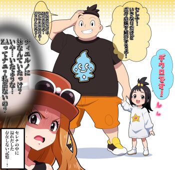 1boy 2girls absurdres aged_down black_eyes black_hair black_shirt brother_and_sister capri_pants commentary_request eyewear_on_headwear grin hat heart highres hitokiwa_kenchin lida_(pokemon) long_hair looking_at_viewer multiple_girls nintendo orange_pants pants partially_shaded_face pokemon pokemon_legends:_z-a pokemon_xy print_shirt serena_(pokemon) shirt short_hair short_sleeves siblings smile speech_bubble sunglasses sweat teeth tierno_(pokemon) translation_request