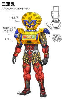 1boy avataro_sentai_donbrothers bird bug claws collar colored_skin core_medal grasshopper hawk highres hitotsuki insect kamen_rider kamen_rider_ooo kamen_rider_ooo_(series) kamen_rider_ooo_(tatoba_combo) lever monster multiple_views no_humans o_medal original red_eyes red_skin shadow_(modeler3622) slot_machine standing super_sentai tiger white_background