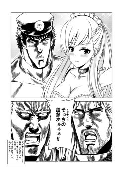 Rule 34 | 1girl, 3boys, admiral (kancolle), art shift, azur lane, belfast (azur lane), braid, breasts, cleavage, collar, comic, commander (azur lane), crossover, facial hair, goatee, greyscale, half up braid, hara tetsuo (style), hat, highres, hokuto no ken, kantai collection, kenshiro, long hair, looking at viewer, maid, maid headdress, military, military uniform, mitsuki yuuya, monochrome, multiple boys, naval uniform, peaked cap, raoh (hokuto no ken), selfie, smile, speech bubble, toki (hokuto no ken), translation request