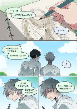 Rule 34 | 2boys, alien stage, choker, commentary, drawing (action), green eyes, grey hair, holding, holding pencil, ivan (alien stage), left-to-right manga, male focus, mizi (alien stage), multiple boys, notebook, pencil, sazare (sazozo0), shirt, till (alien stage), translation request, white choker, white shirt