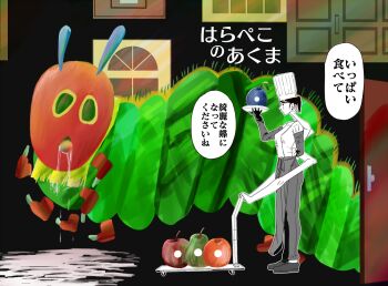 1girl apple apron black_background blueberry chainsaw_man chef_hat crossover disembodied_head doorway drooling extra_arms falling_devil_(chainsaw_man) food fruit hat holding_detached_head k.rikina monsterification orange_(fruit) pants pear ponytail speech_bubble the_very_hungry_caterpillar the_very_hungry_caterpillar_(character) translation_request waist_apron