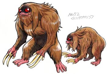 absurdres body_fur brown_fur character_name claws closed_mouth commentary full_body gokurousama highres kokomahi monster monster_focus multiple_views official_art red_eyes reference_sheet samurai_evolution_oukoku_geist simple_background sloth_(animal) smile solo standing white_background