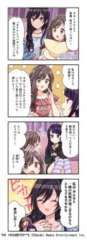 &gt;_&lt; 4koma absurdres braid brown_hair closed_eyes comic english_text hair_ornament hairclip highres idolmaster idolmaster_shiny_colors japanese_text official_art open_mouth pillow profile purple_hair red_eyes shirase_sakuya smile tanaka_mamimi thighhighs translated tsukioka_kogane yellow_eyes
