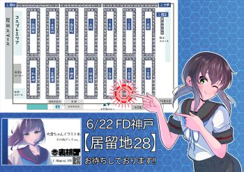 1girl absurdres anchor_print black_sailor_collar black_skirt blue_background blue_neckerchief blush brown_hair collarbone comiket commentary_request cowboy_shot fubuki_(kancolle) fubuki_kai_ni_(kancolle) green_eyes hair_between_eyes highres kantai_collection long_hair looking_at_viewer low_ponytail map multiple_views neckerchief one_eye_closed outline pleated_skirt pointing ponytail sailor_collar school_uniform serafuku shirt short_sleeves sidelocks skirt smile white_outline white_shirt yoko_hata