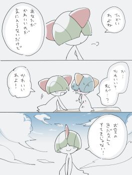 absurdres alternate_color blue_hair blush bowl_cut commentary gen_3_pokemon green_hair grey_background hair_over_eyes highres hime_takeo horns nintendo open_mouth pokemon pokemon_(creature) ralts shiny_pokemon simple_background smile speech_bubble translation_request