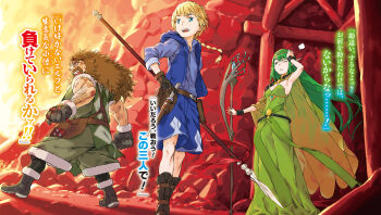 1girl 2boys absurdres arm_up armpits beard belt belt_pouch black_boots blonde_hair blood blood_on_clothes blue_eyes blue_shirt blue_shorts blue_vest boots braid braided_ponytail breasts brown_belt brown_boots brown_eyes brown_hair cape dress dungeon_ni_deai_wo_motomeru_no_wa_machigatteiru_darou_ka dwarf dynamite elf explosive facial_hair finn_deimne full_beard fur-trimmed_boots fur-trimmed_gloves fur_trim gareth_landrock gloves gold_tiara green_cape green_dress green_eyes green_hair green_tunic haimura_kiyotaka hand_on_own_head highres holding holding_polearm holding_staff holding_weapon hood hooded_vest hoodie long_dress long_hair low_ponytail mage_staff multiple_boys novel_illustration official_art one_eye_closed open_clothes open_mouth open_vest parted_lips pointy_ears polearm ponytail pouch riveria_ljos_alf shirt short_hair shorts sleeveless sleeveless_dress small_breasts smile spear staff strapless strapless_dress sword_oratoria third-party_source tunic vest weapon