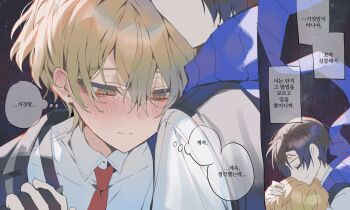 Rule 34 | 2boys, bad id, bad twitter id, black coat, black gloves, blonde hair, blue scarf, blush, brown hair, close-up, closed eyes, coat, collared shirt, demian (project moon), facial mark, from side, gloves, grey sweater vest, hand on another's head, highres, holding hands, inactive account, korean commentary, korean text, limbus company, looking down, male focus, maratang, multiple boys, necktie, night, project moon, red necktie, scarf, shirt, short hair, sinclair (project moon), sky, speech bubble, star (sky), starry sky, sweater vest, swept bangs, tearing up, thought bubble, upper body, white shirt, yellow eyes