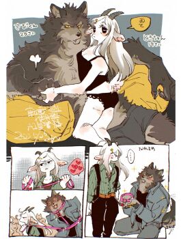 1boy 1girl 4koma black_panties bound collar comic hetero highres kneeling leash miiz04 original panties sheep_girl underwear wolf_boy