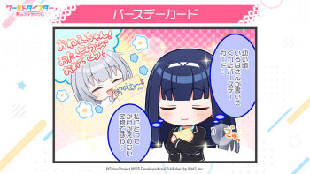 2girls :d black_hair black_jacket blue_hair blunt_bangs blush bow chibi closed_eyes commentary_request hair_bow jacket long_hair long_sleeves multicolored_hair multiple_girls official_art open_mouth second-party_source senju_iroha senju_koyomi smile translation_request world_dai_star