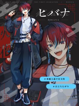 1boy :d absurdres aoiro_oto black_jacket blue_eyes blue_hair blue_pants blue_shoes character_name commentary_request copyright_name earrings english_text fangs full_body hair_between_eyes hashtag hibana_(iriam) highres iriam jacket jewelry looking_at_viewer male_focus multicolored_hair necklace official_art open_clothes open_jacket open_mouth pants puffy_pants red_hair second-party_source shirt shoes smile streaked_hair teeth tongue translation_request white_shirt zoom_layer