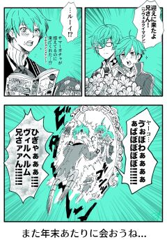 3boys 3koma aqua_background aqua_hair bad_id bad_pixiv_id blush book collared_shirt comic glasses grimms_notes hair_between_eyes hands_up highres holding holding_book jacket jacob_grimm_(grimms_notes) jacob_grimm_(original)_(grimms_notes) ludwig_grimm_(grimms_notes) ludwig_grimm_(original)_(grimms_notes) male_focus mirror misoshiru_umai4 multiple_boys open_book open_clothes open_jacket open_mouth pants partially_colored shirt short_hair sparkle speech_bubble teeth translation_request upper_body wilhelm_grimm_(grimms_notes) wilhelm_grimm_(original)_(grimms_notes)