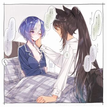 2girls absurdres alternate_costume animal_ears bedding black_hair black_pants blanket blue_eyes blue_hair blue_pajamas blue_shirt blush border bottle breasts cesario_(umamusume) closed_mouth clothing_cutout commentary_request crossed_arms dark-skinned_female dark_skin ears_down hair_between_eyes highres horse_ears horse_girl horse_tail jewelry long_hair long_sleeves medium_breasts multicolored_hair multiple_girls one_eye_closed pajamas pants pillow plaid_blanket ponytail purple_eyes ring shirt sick simple_background small_breasts speech_bubble split_ponytail streaked_hair symboli_kris_s_(umamusume) tail tail_through_clothes tetora_(oudonoishiize) translation_request umamusume under_covers very_long_hair water_bottle wedding_ring white_background white_border white_hair white_shirt yuri
