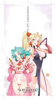 1995 2020 2girls blonde_hair breasts character_name cleavage dagger earrings ellis green_eyes green_hair head_tilt highres holding holding_dagger holding_knife holding_weapon jewelry knife large_breasts long_hair multiple_girls nail_polish parted_bangs ponytail simple_background sofia tamsoft thighs toushinden weapon white_background