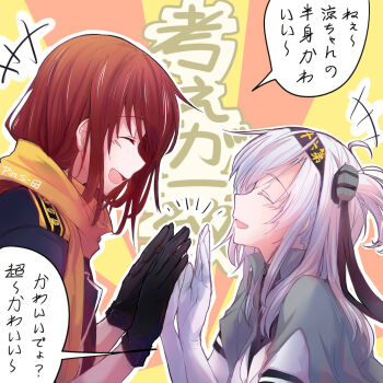 Rule 34 | 2girls, ^ ^, black gloves, closed eyes, female abyssal admiral (kancolle), female admiral (kancolle), gloves, hair ornament, highres, kantai collection, long hair, macedonian flag, multiple girls, open mouth, pin.s, red hair, scarf, side ponytail, silver hair, smile, sunburst, suzutsuki (kancolle), translation request, upper body, white gloves