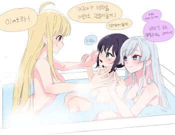 3girls ahoge bathtub black_hair black_nails blonde_hair blush bosg_12_2 breasts cho_kaguya-hime! collarbone from_side green_eyes highres kaguya_(cho_kaguya-hime!) korean_text long_hair looking_at_another medium_breasts mole mole_under_eye multicolored_hair multiple_girls nude open_mouth partially_submerged pink_hair red_eyes runami_yachiyo sakayori_iroha shared_bathing smile steam straight_hair translation_request two-tone_hair very_long_hair white_background white_hair yuri