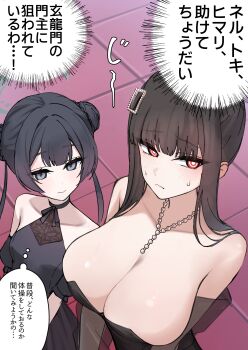2girls absurdres aoi_riko averting_eyes bare_shoulders bead_necklace beads black_hair blue_archive breasts cleavage closed_mouth commentary_request double_bun grey_eyes grey_halo hair_bun hair_ornament hairclip halo highres jewelry kisaki_(blue_archive) kisaki_(dress)_(blue_archive) large_breasts long_hair looking_at_breasts multiple_girls necklace red_eyes rio_(blue_archive) rio_(dress)_(blue_archive) speech_bubble thought_bubble translation_request twintails