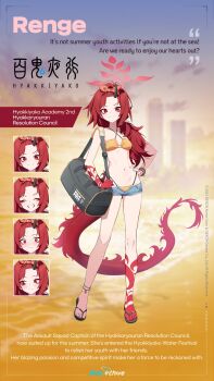 1girl absurdres bag bikini bikini_bottom_under_shorts bikini_under_clothes black_horns black_sandals blue_archive blue_shorts blush breasts character_name closed_mouth commentary copyright_logo english_commentary english_text full_body grin halo halterneck highres horns logo long_hair looking_at_viewer medium_breasts multiple_expressions navel official_alternate_costume official_art parted_bangs red_eyes red_hair red_halo renge_(blue_archive) renge_(swimsuit)_(blue_archive) sandals short_shorts shorts shoulder_bag single_horn smile standing swimsuit tail yellow_bikini