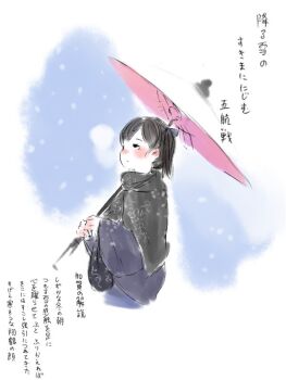 1girl alternate_costume bad_id bad_twitter_id black_cloak black_eyes black_hair blush breath cloak closed_mouth cropped_torso expressionless from_side haiku holding holding_umbrella japanese_clothes jibakurei_(elite_unchi) kaga_(kancolle) kantai_collection kimono kinchaku looking_up oil-paper_umbrella poem ponytail pouch purple_kimono short_hair short_ponytail side_ponytail snowing solo translation_request umbrella umbrella_over_shoulder white_background