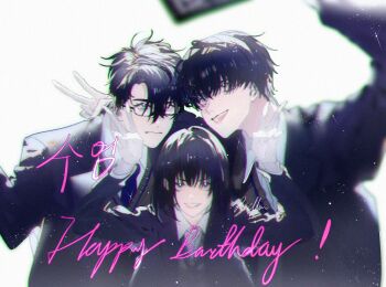1girl 2boys arm_around_neck arms_up black_coat black_eyes black_hair black_vest blurry blurry_background coat collared_shirt curtained_hair depth_of_field double_v english_text glasses gloves grin group_picture hair_between_eyes han_sooyoung happy_birthday kim_dokja light_particles looking_at_viewer matching_outfits multiple_boys omniscient_reader&#039;s_viewpoint roellm shirt short_hair slouching smile v vest white_gloves white_shirt yoo_joonghyuk