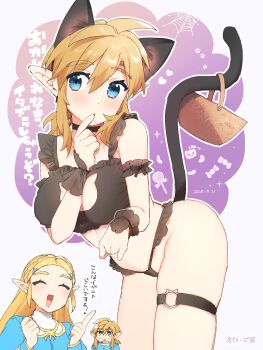 2girls :d animal_ears bare_shoulders black_bra black_panties blonde_hair blue_eyes blush bra braid breasts cat_ears cat_tail frills genderswap genderswap_(mtf) hair_ornament hairclip hands_up highres large_breasts link long_hair looking_at_viewer multiple_girls nintendo o-ring open_mouth panties pointy_ears princess_zelda skindentation smile tail the_legend_of_zelda the_legend_of_zelda:_breath_of_the_wild translation_request ttanuu. underwear wrist_cuffs