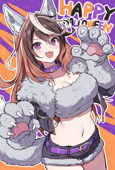 1girl animal_ear_fluff animal_ears animal_hands belt belt_buckle black_hair black_jacket black_shorts breasts brown_hair buckle cleavage collar commentary_request cowboy_shot fang fur-trimmed_jacket fur_trim gloves hair_between_eyes halloween_costume happy_halloween jacket large_breasts long_hair looking_at_viewer mauve midriff navel open_clothes open_jacket open_mouth paw_gloves paw_pose purple_belt purple_eyes short_shorts shorts smile solo stomach symboli_rudolf_(umamusume) tail thighs umamusume v-shaped_eyebrows werewolf_costume white_hair white_streaks wolf_ears wolf_tail