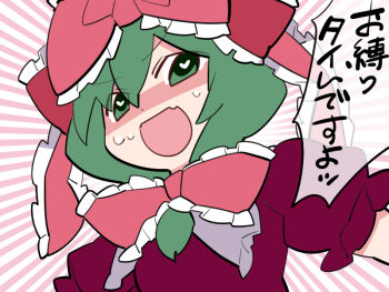 Rule 34 | 1girl, commentary request, female focus, green eyes, green hair, hair ribbon, hammer (sunset beach), heart, heart-shaped pupils, kagiyama hina, looking at viewer, macedonian flag, ribbon, solo, sunburst, symbol-shaped pupils, touhou, translation request, upper body