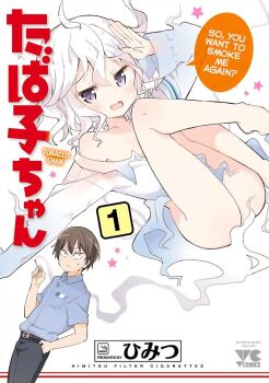 1boy 1girl asano_(tabako-chan) ass brown_hair cigarette cover cover_page floating flying hetero highres loli manga_cover official_art open_mouth short_hair smoking smoking_cigarette tabako-chan_(character) tabako-chan_(series) thighs white_background white_hair