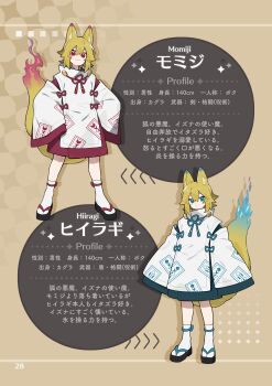 Rule 34 | 2boys, :3, absurdres, androgynous, animal ear fluff, animal ears, arms at sides, blonde hair, blue eyeshadow, blue kimono, character name, character profile, commentary request, expressionless, eyeshadow, fiery tail, fire, fluffy hair, fox ears, fox girl, fox tail, frown, full body, geta, hands on own hips, happy, head tilt, highres, hiiragi (pekaso1118n), japanese clothes, kimono, loose hair strand, makeup, medium hair, momiji (pekaso1118n), multiple boys, original, pekaso1118n, red eyeshadow, red kimono, siblings, sidelocks, sleeves past fingers, sleeves past wrists, standing, tabi, tail, tareme, tsurime, twins, white kimono, yellow tail