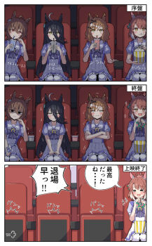 agnes_tachyon_(umamusume) animal_ears black_hair brown_hair dantsu_flame_(umamusume) drinking_straw food have_to_pee highres holding_pee horse_ears horse_girl jungle_pocket_(umamusume) manhattan_cafe_(umamusume) movie_theater popcorn school_uniform sitting thighhighs umamusume
