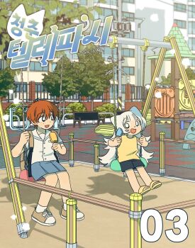 Rule 34 | 2girls, absurdres, antenna hair, backpack, bag, bench, black eyes, black shorts, blue skirt, bright pupils, brown bag, brown hair, brown shoes, character request, commentary request, copyright request, day, flip-flops, food, highres, holding, holding food, holding popsicle, korean commentary, korean text, long hair, looking at another, multiple girls, on swing, open mouth, outdoors, playground, popsicle, sandals, shoes, short hair, short sleeves, shorts, sihyun25, sitting, skirt, slide, smile, sneakers, socks, swing, swing set, tank top, translation request, white hair, white pupils, white socks, yellow tank top