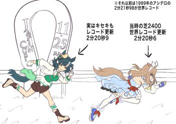 Rule 34 | 2girls, :3, almond eye (umamusume), animal ears, beatsheavens0735, beret, blue dress, blue eyes, blue gloves, blue shoes, boots, bow hairband, brown boots, brown hair, brown shorts, commentary request, detached sleeves, dress, ears through headwear, fingerless gloves, from side, gloves, green eyes, green hair, hairband, hat, highres, horse ears, horse girl, jacket, japan cup, kiseki (miracle author) (umamusume), kiseki (umamusume), long hair, multicolored hair, multiple girls, partially colored, photo-referenced, running, shoes, short hair, shorts, socks, streaked hair, thighhighs, tokyo racecourse, translation request, umamusume, white gloves, white hairband, white jacket, white socks, white thighhighs, yellow hat