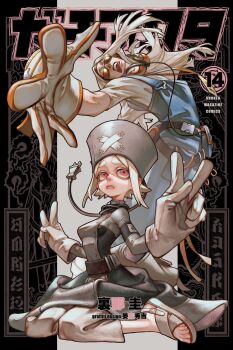 Rule 34 | 1boy, 1girl, august stilza, brother and sister, copyright name, cover, cover page, double v, eishia stilza, gachiakuta, gloves, grey hair, hat, highres, long hair, manga cover, nurse, nurse cap, official art, red eyes, siblings, sunglasses, urana kei, v